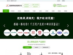 深圳联朋胶粘剂有限公司-UV胶胶水,硅胶胶水,塑料胶水,解胶剂,加速剂,处理剂,瞬干胶,瞬间胶,快干胶, 环氧胶粘剂,A