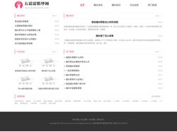 五彩彩婚纱网