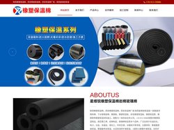 陕西橡塑保温棉，西安橡塑保温棉，西安保温棉厂家陕西星维锐保温139-913-59086