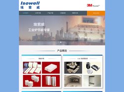 埃索威-3M Nextel 连续纤维布,伊索来特-ISOWOOL,陶瓷纤维毯-纳米板，纳米隔热板，纳米微孔板，LBK23