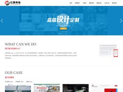 花都网站建设公司【红黑网络_20年经验铸造花都本地品牌】花都网站制作_花都网站设计