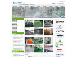 地坪漆材料厂家|地坪漆施工|停车场地坪|防静电地坪|深圳市倍特丽建材有限公司