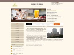 重庆富力艾美酒店-首页