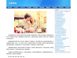 力航网络-生活-励志