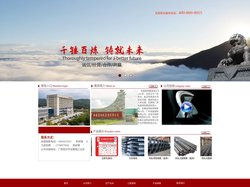 广西桂鑫钢铁集团有限公司
