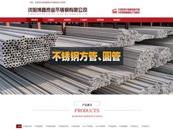 沈阳不锈钢方管|沈阳不锈钢厚壁管-沈阳博鑫泰业不锈钢有限公司