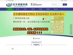 吉林庆丰牌播种器-玉米播种器