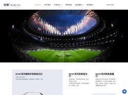 滑雪场夜场照明|滑雪场夜场亮化|自行车赛场照明|体育公园照明--北京毕恳智研光电技术有限公司