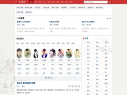 古诗词大全_古诗词名句_古诗词赏析_唐诗宋词三百首_古诗词【古诗录】