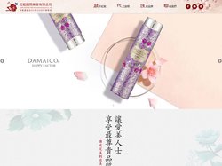 紅粧國際美容有限公司│保養護膚品OEM/ODM研發製造