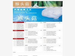 猴头菇_猴头菌_猴头菇的功效