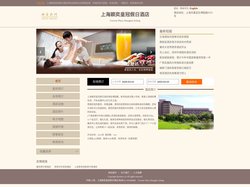 上海颖奕皇冠假日酒店-首页