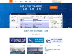 纵横工程造价软件官网-工程软件、工程培训、工程造价