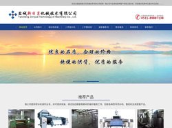 二手浆纱机┃二手整经机┃浆纱机改造┃找盐城新日月机械技术有限公司