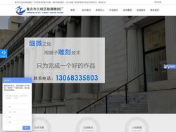重庆石雕-重庆浮雕-四川石雕厂 - 重庆市北碚区雄狮雕刻厂