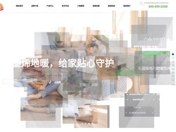 利物盛,石墨烯全屋采暖,石墨烯电地暖