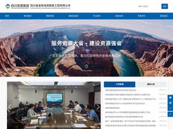四川省金核地质勘查工程有限公司-全力发展地质勘查业，稳步壮大矿产开发业