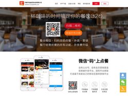 优佳智能餐饮_手机点菜宝|微信扫码点餐|微信自助点餐|微信外卖系统|iPad、微信电子菜谱_专注于餐饮O2O解决方案提供