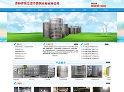 辽源不锈钢水箱|辽源不锈钢保温水箱【沈阳泉之源不锈钢有限公司】