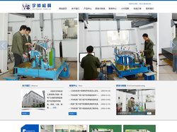 检具_汽车检具_检具设计图片展示_丹阳市宇帅检测工具有限公司官网_三坐标检测服务_汽车检具标准件价格