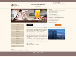 苏州古运河英迪格酒店-首页