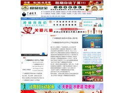广佛都市|广佛都市网|广佛都市生活门户|广佛都市城市都市|广佛都市信息门户_广佛都市网