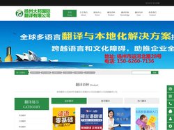 扬州翻译公司|扬州外语翻译|江都翻译公司|仪征翻译公司|高邮翻译公司| - 扬州大邦国际翻译有限公司
