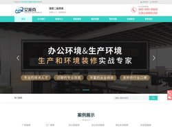 苏州厂房装修_苏州办公室装修_苏州净化车间装修_苏州实验室装修-江苏艾派克工程技术有限公司