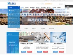 东合南岩土-新能源基础|房建基础|高速公路基础|高速铁路基础|市政基础|水利基础
