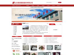 pvc发泡板厂家,pvc发泡板生产厂家-山东桑园塑胶股份有限公司