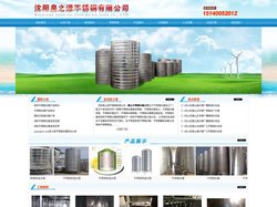 鞍山不锈钢水箱|鞍山不锈钢水箱公司【沈阳泉之源不锈钢有限公司】
