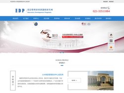复旦大学总裁培训班-金融投资,EMBA,工商企业管理MBA,董秘培训班