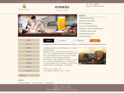 南京蜂巢酒店-首页