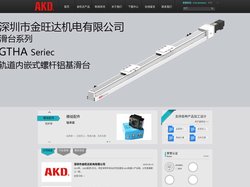 直线电机|滑台模组|线性模组|机械手臂|丝杆模组|电动滑台|同步带模组--金旺达AKD厂家直销