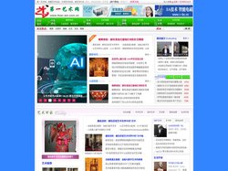 第一艺术网 - 把握艺术动态、引领艺术风尚、做艺术行业领航者 - 凯娜科技