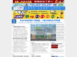 广东都市|广东都市|广东都市生活都市|广东都市城市都市|广东都市信息门户_广东都市