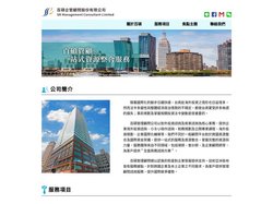 百碩企管顧問公司