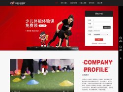 赫石少儿体能