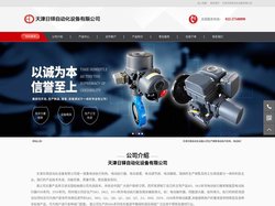 天津电动执行器-天津日铎电动执行器厂家