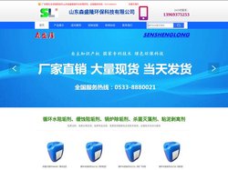 杀菌灭藻剂,循环水阻垢剂,山东森盛隆循环水处理药剂