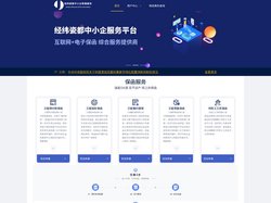 经纬瓷都中小企业数据服务
