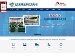 装配式预应力金属复合耐腐水池、巧克力箱泵一体智慧泵房-江苏富亚新能源科技有限公司