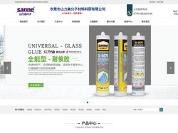 黄胶-阻燃胶-密封胶-硅酮胶-黑豹防水-瓷砖背胶-东莞山力高分子