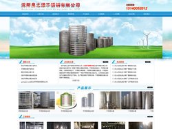 白城不锈钢水箱|白城不锈钢水箱公司【沈阳泉之源不锈钢有限公司】