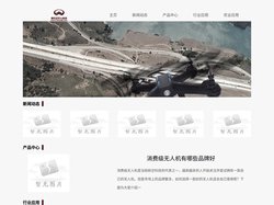 腾伟达无人机网—最大的无人机研发、无人机买卖网站