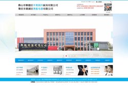 申奥|粤惠凌|申奥冷柜|奥华立-佛山市顺德区申奥制冷厨具有限公司