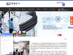 塑料波纹管_线束波纹管_穿线波纹管_尼龙波纹管_包塑金属软管德盛电气
