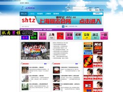 夜色上海同志   夜色上海同志