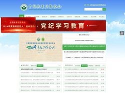 中国教育后勤协会
