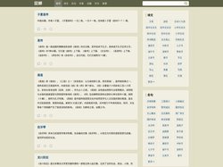 捉蝉-古诗文经典传承